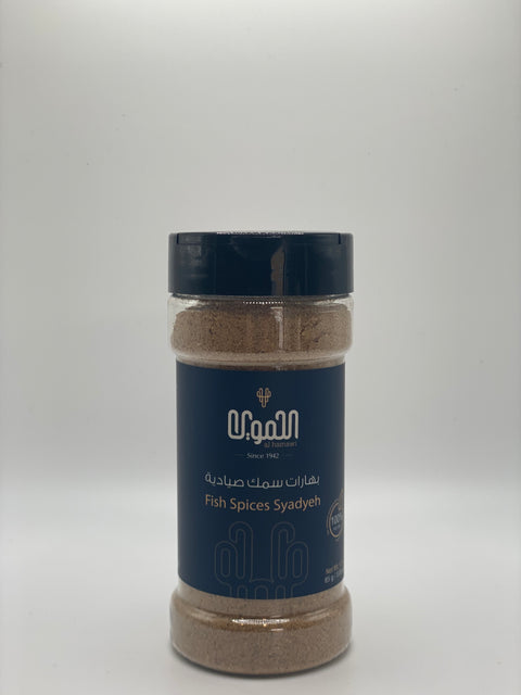 Fish Spices Syadyeh