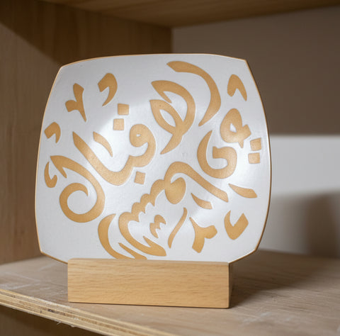 Square plate “Arabic ornaments