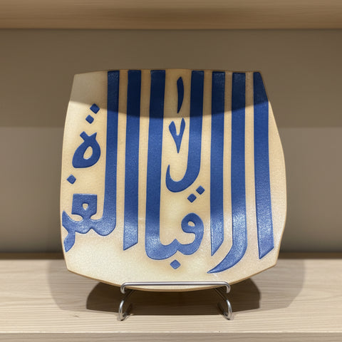 Square plate “Arabic ornaments
